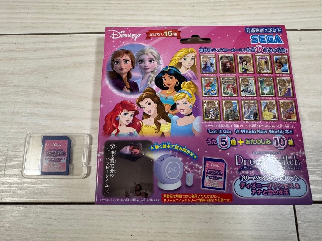 ドリームスイッチ(日本と世界のお話30種)と専用ソフト2個　旧モデル