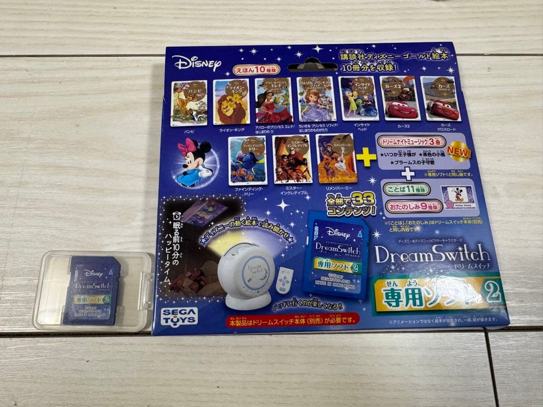 ドリームスイッチ(日本と世界のお話30種)と専用ソフト2個　旧モデル
