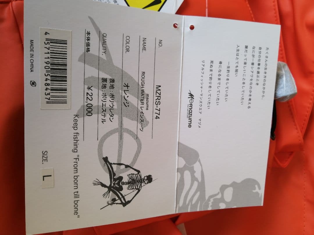 マズメ レインウェア MZRS-774 mazume ROUGH WATER L