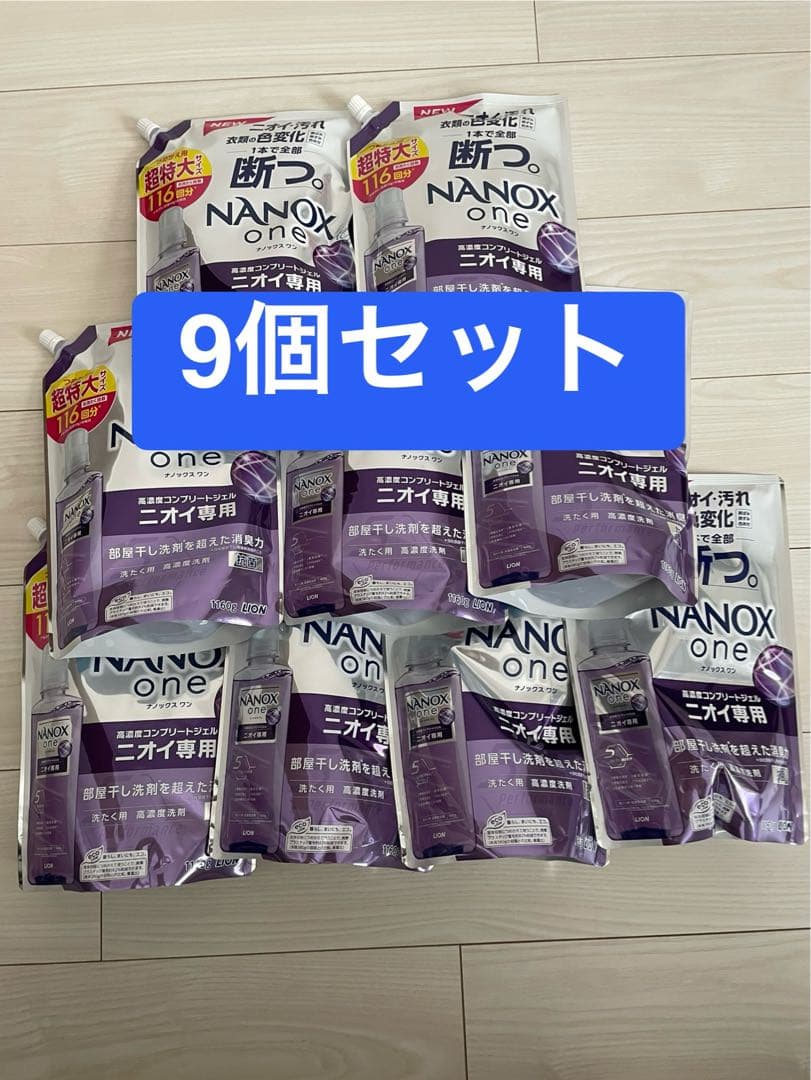 LION NANOX one ニオイ専用 1160g 116回分 詰替9個セット