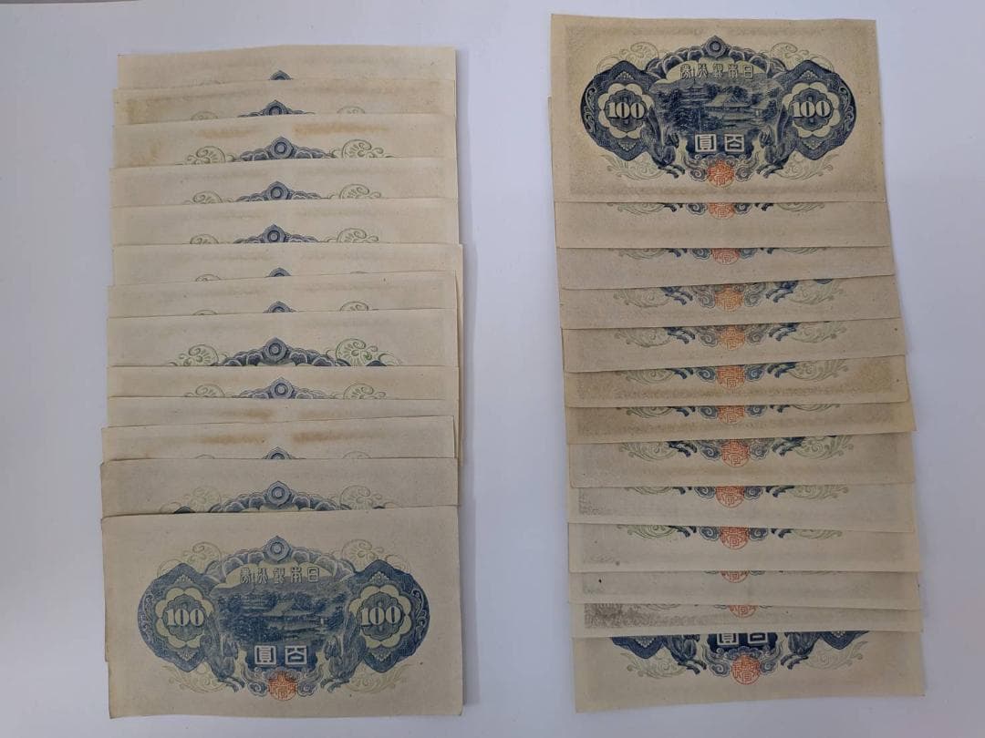 旧 100円札 4次 聖徳太子 印刷所 静岡 (32) 26枚セット