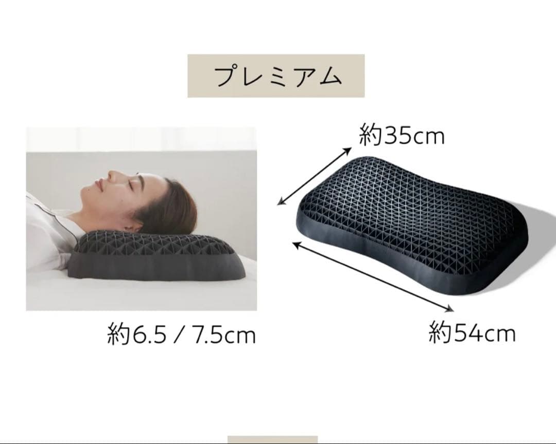 【公式特別モデル】ヒツジのいらない枕 プレミアム