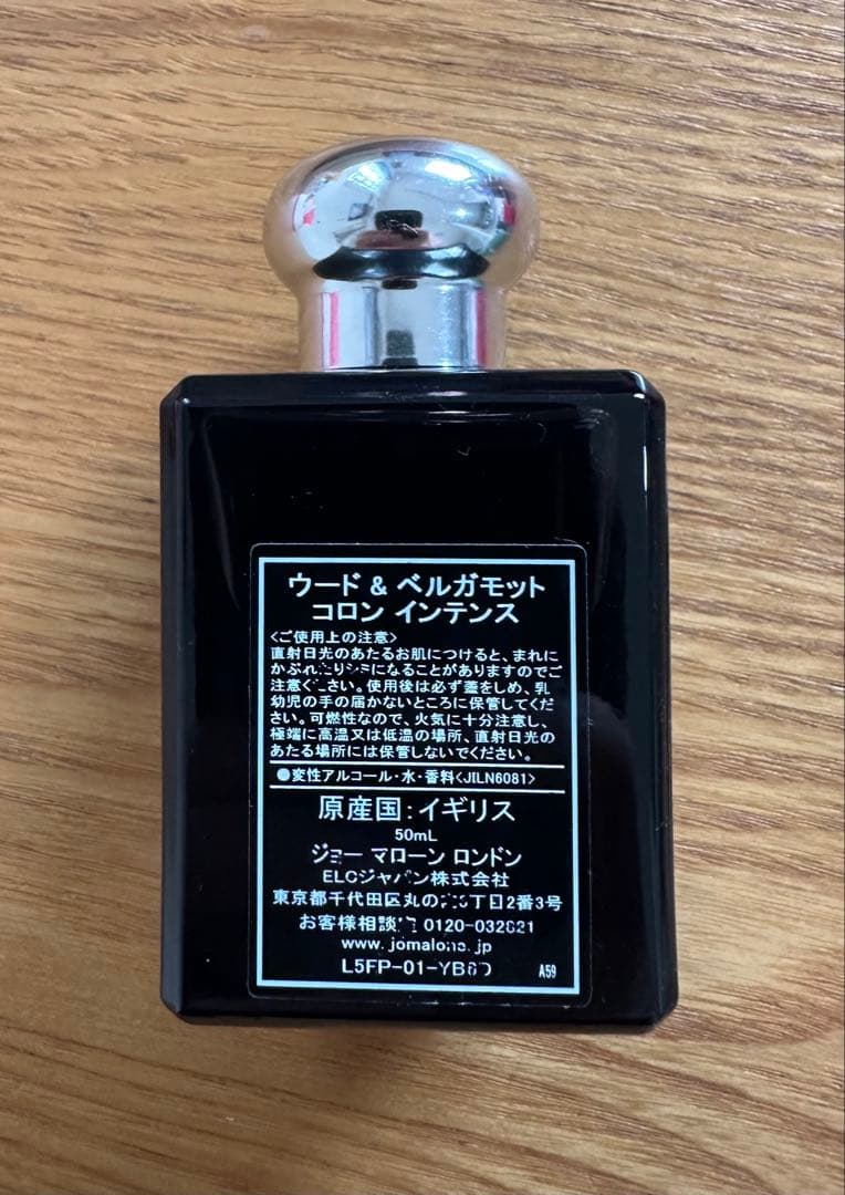 その他 Jo Malone Colonia Intensa 50ml