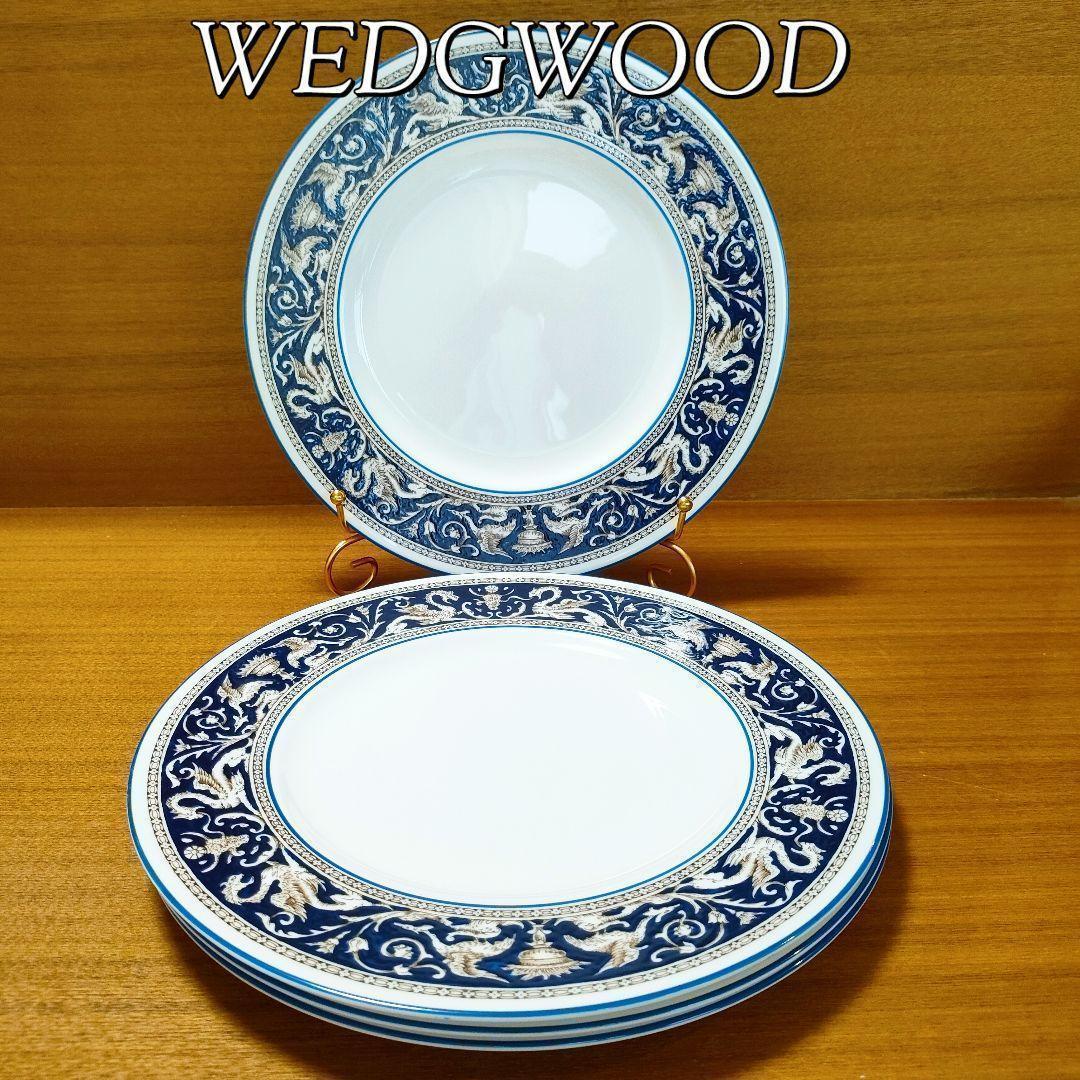 美品★ウエッジウッド 4枚セット ディナープレート フロレンティーン コバルト