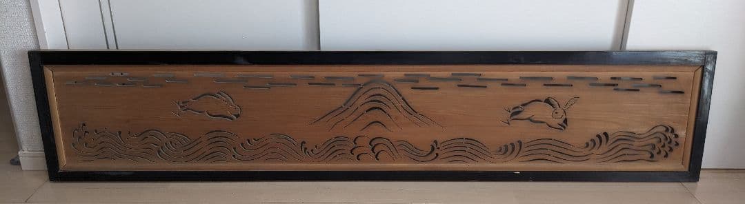 希少 欄間 兎波走る アンティーク 昭和レトロ 建具