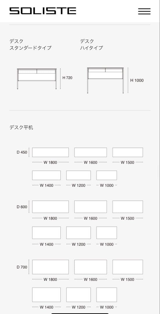 オカムラ　soliste ソリスト