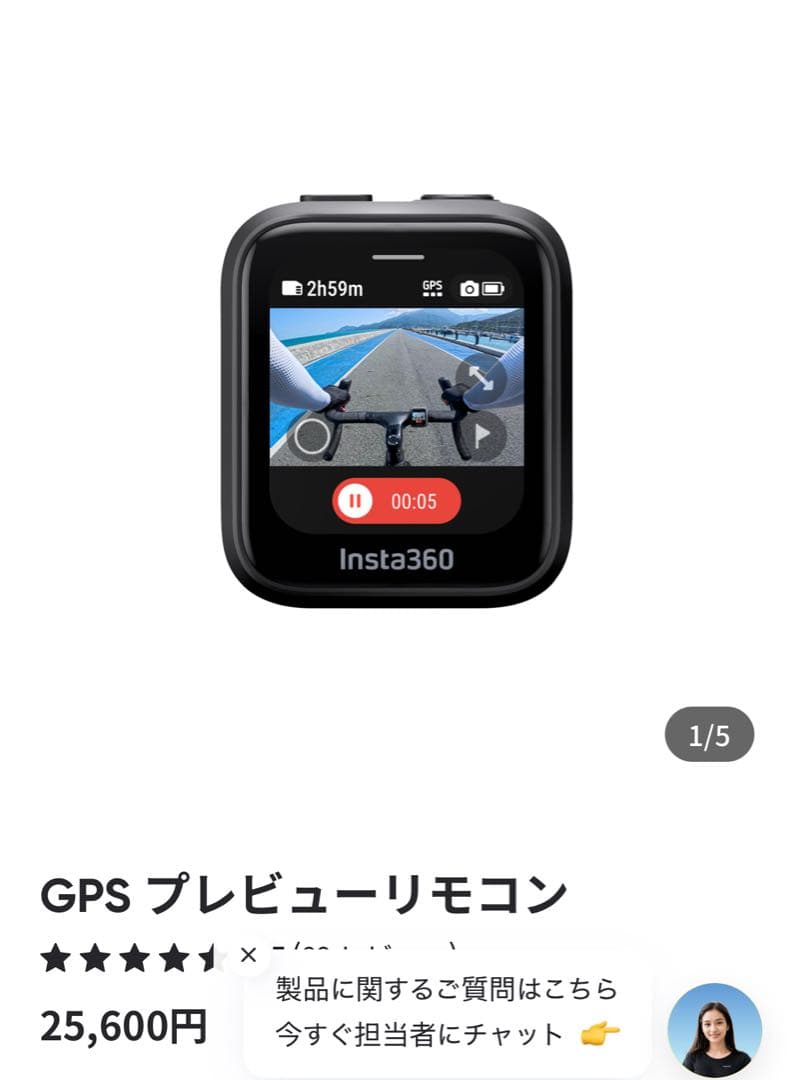 Insta360 GPSプレビューリモコン