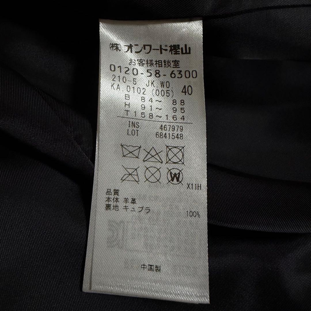 美品★23区★ラムレザーダブルライダースジャケット　40 羊革 ブラック　黒