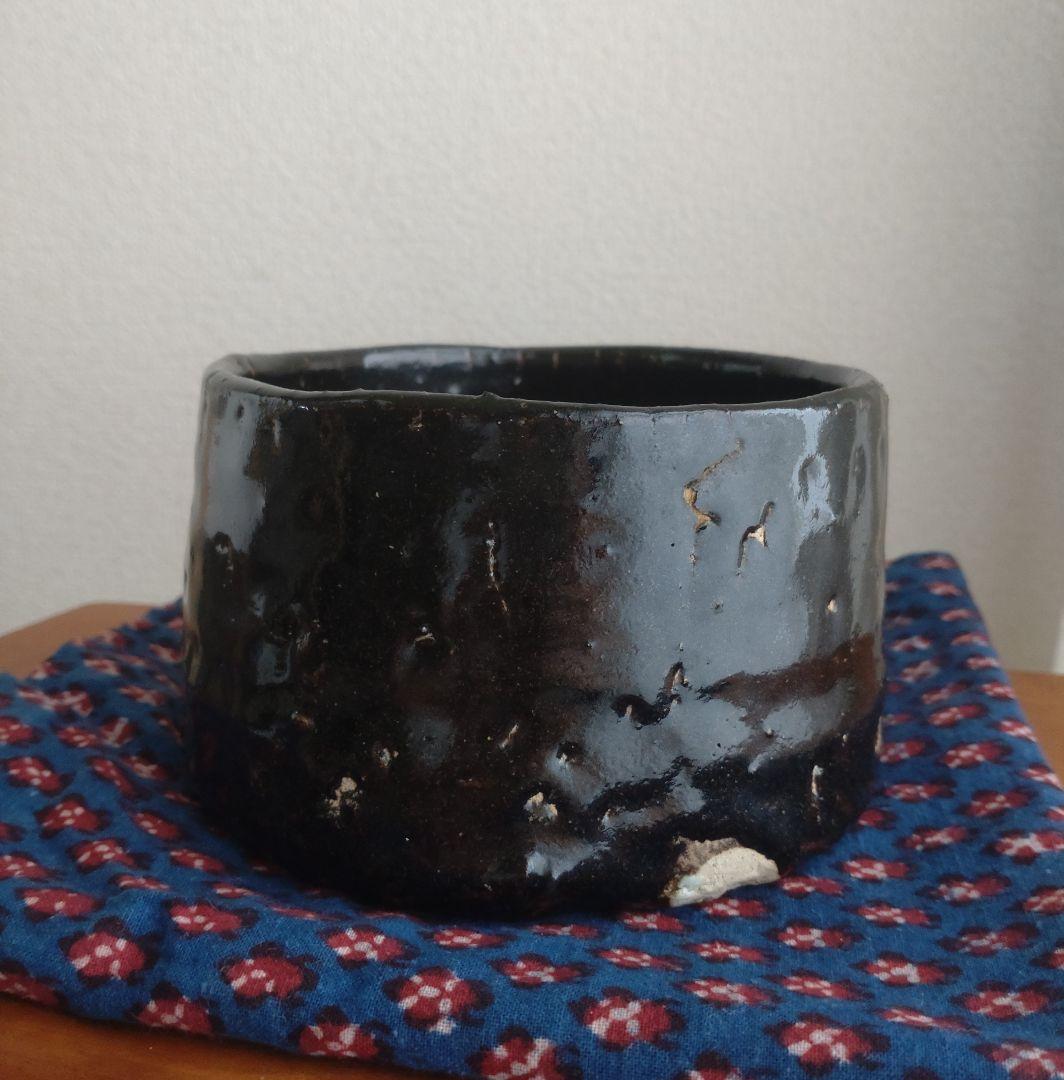 柴山利彌　瀬戸黒「銘：宇宙」　志ら玉　笑庵　黒田陶苑　北大路魯山人　川喜田半泥子