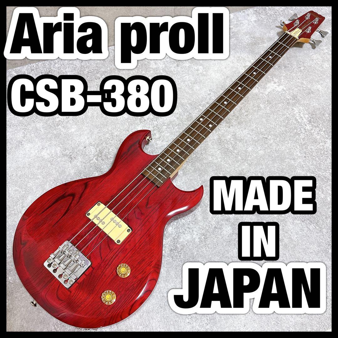 Aria proⅡ アリアプロ CSB-380 日本製 ベース 赤 カーディナル