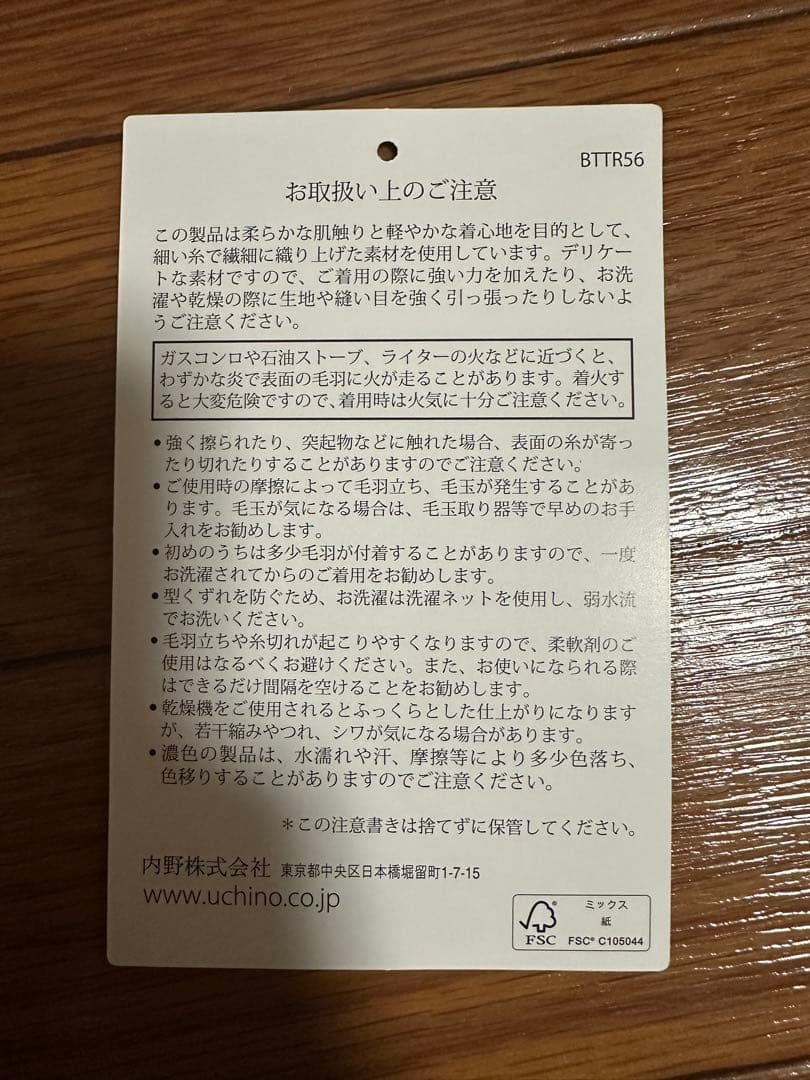 UCHINO マシュマロガーゼ パジャマ オレンジ レッド 朱色