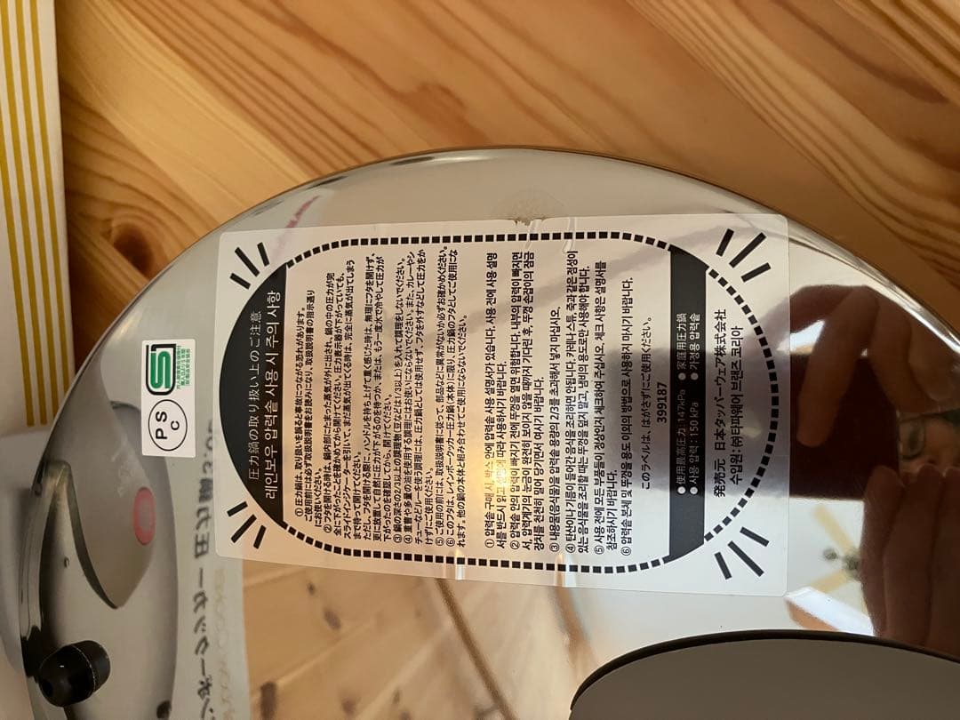 新品 未使用 レインボークッカー 圧力鍋 3L タッパーウェア 片手鍋 蒸し器付