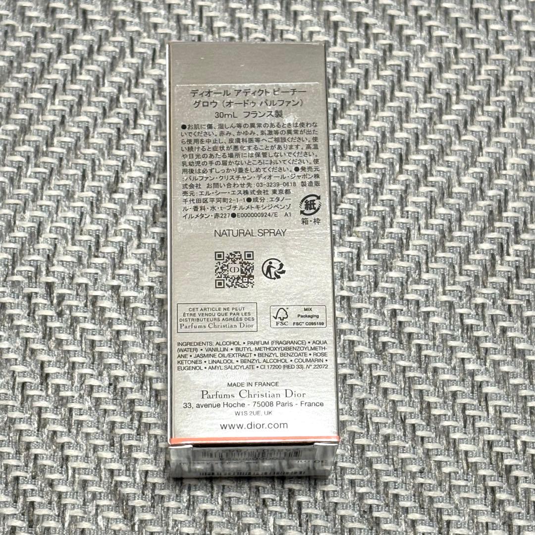 【新品】ディオール DIOR アディクトピーチーグロウオードゥパルファン30ml