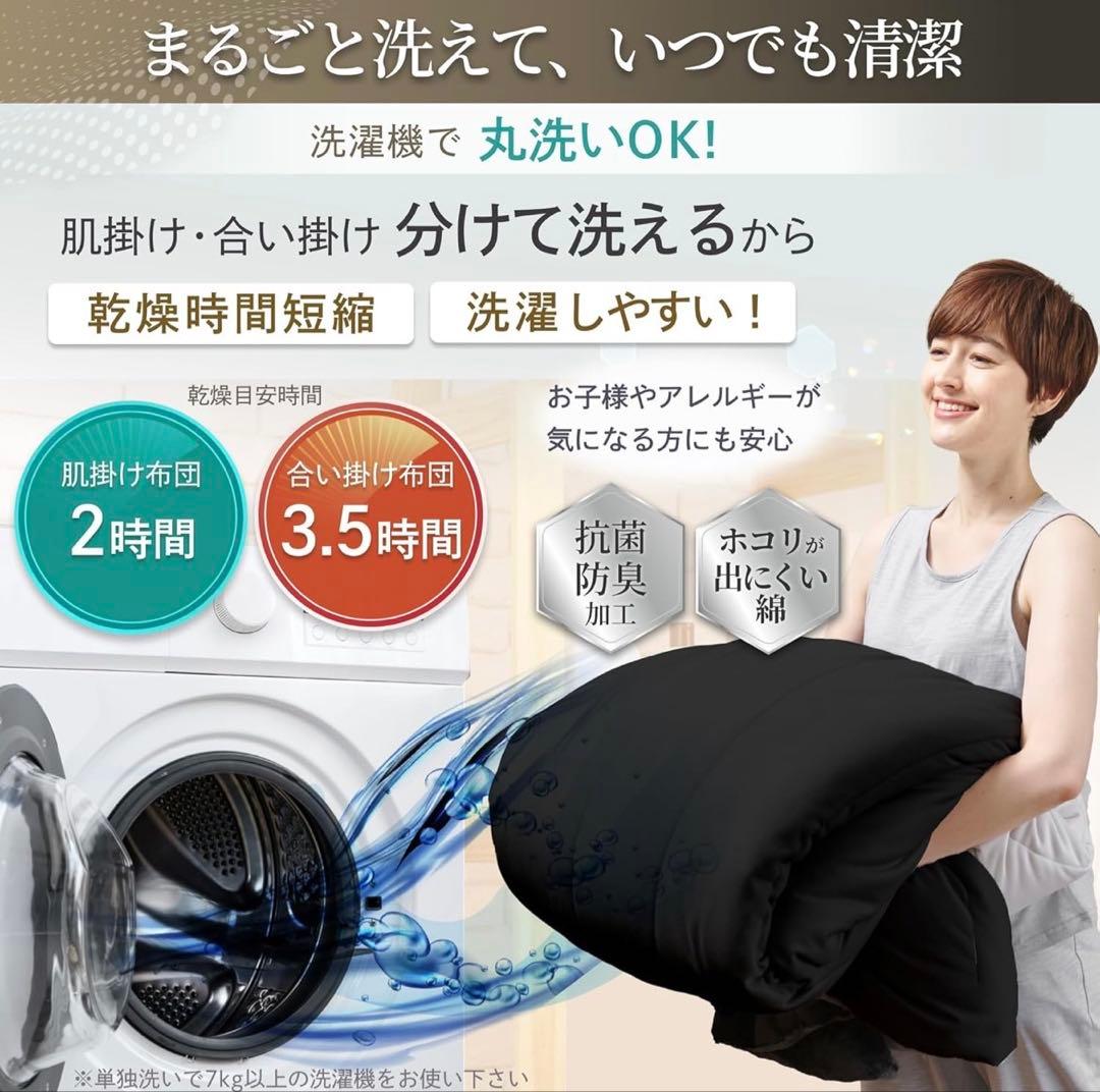 GOKUMIN 掛け布団 2枚合わせ オールシーズン 吸湿発熱 シングル 白