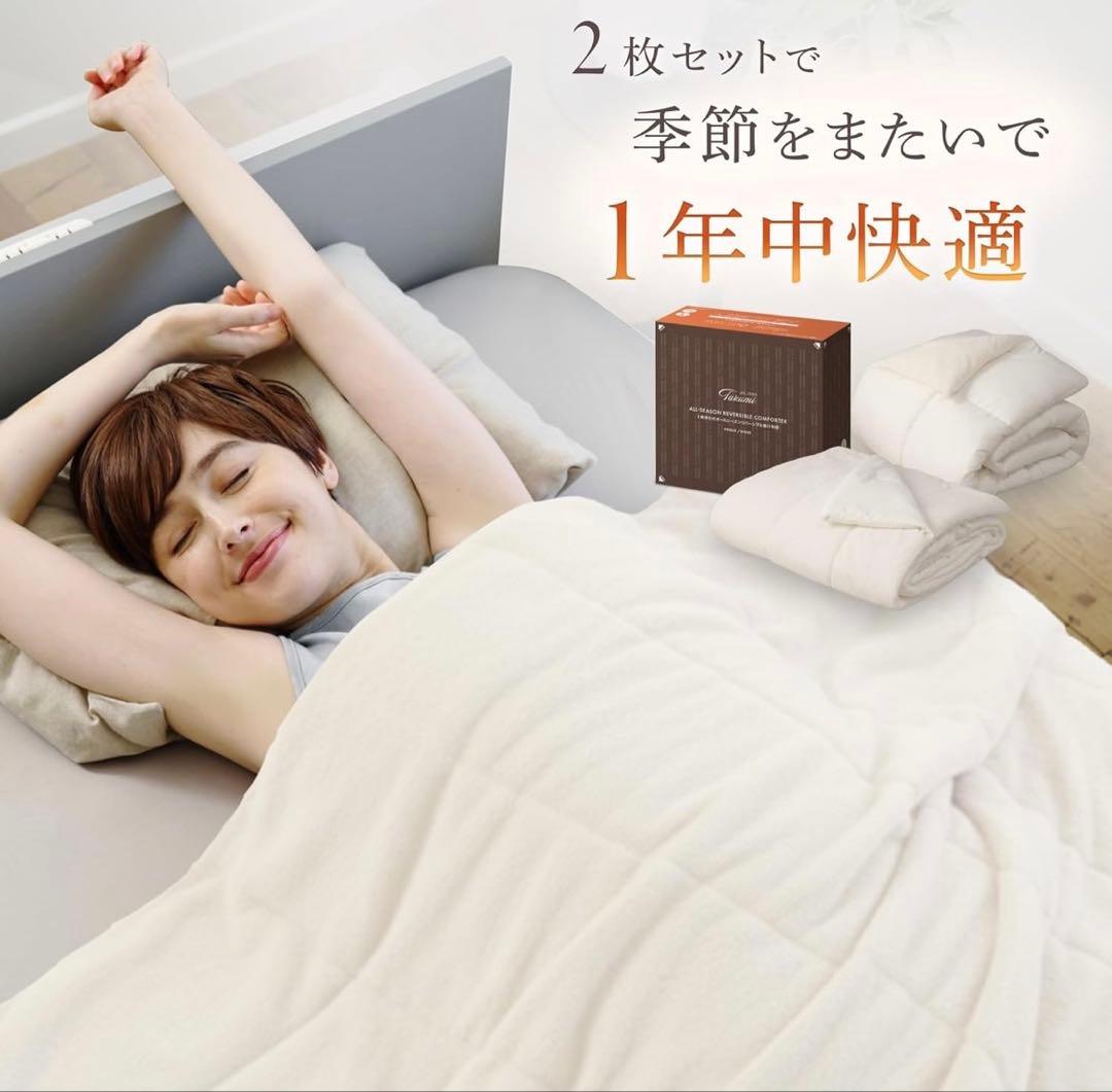 GOKUMIN 掛け布団 2枚合わせ オールシーズン 吸湿発熱 シングル 白