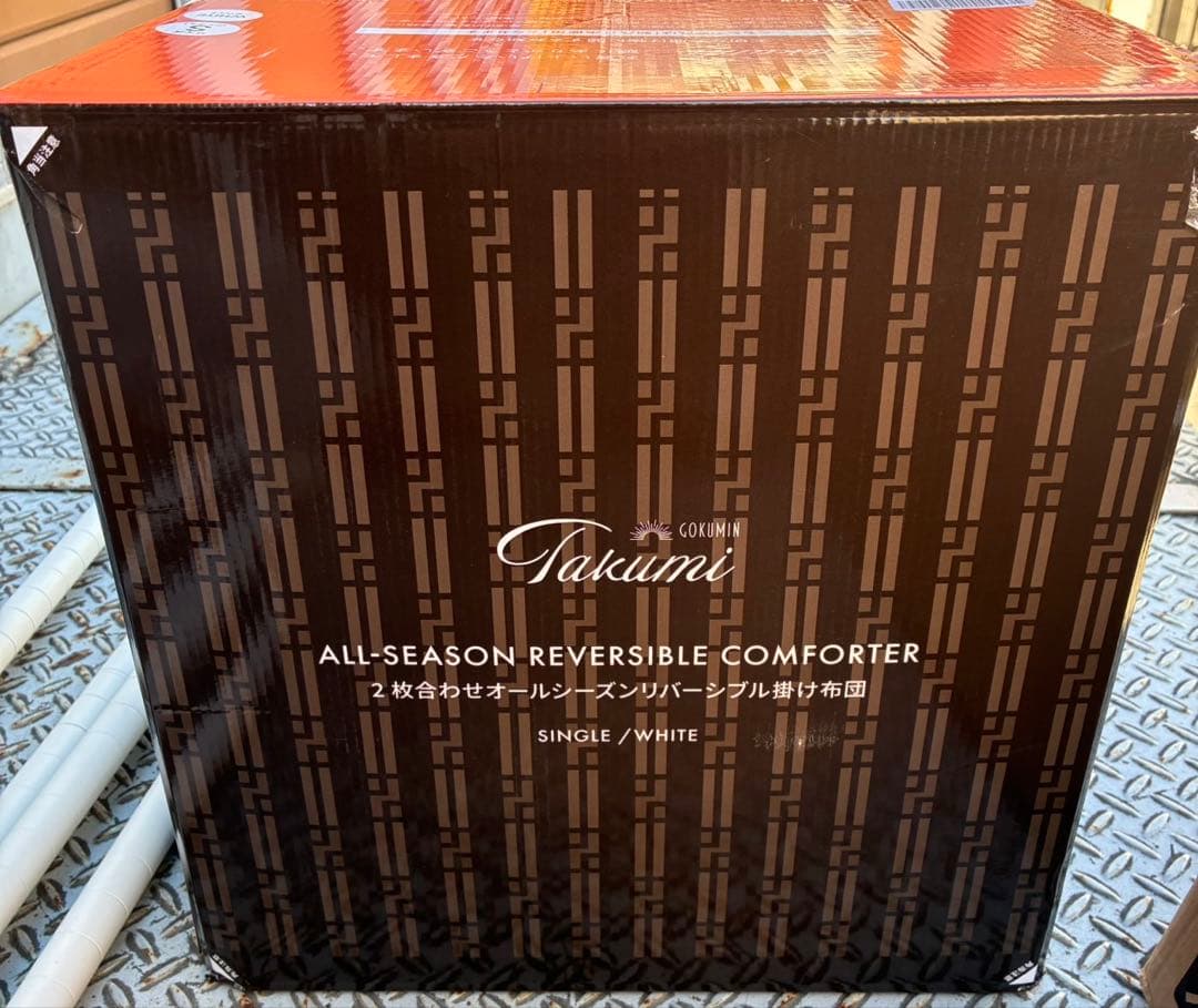 GOKUMIN 掛け布団 2枚合わせ オールシーズン 吸湿発熱 シングル 白