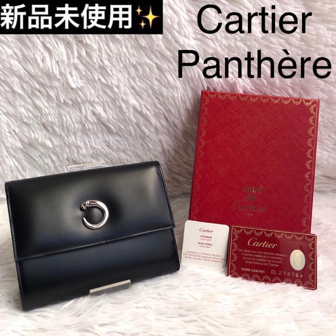 財布 ブランド 黒 Cartier カルティエ パンテール 箱付き レザー 本革