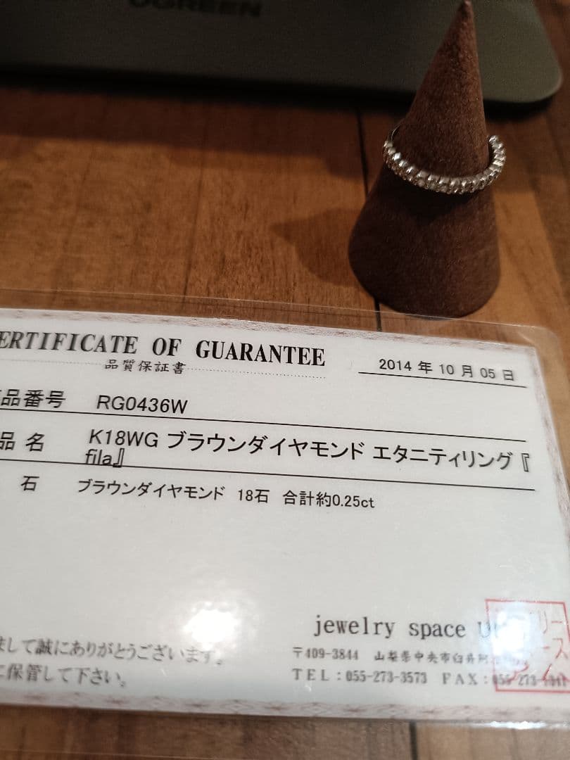 umu『fila』K18WG エタニティブラウンダイヤ0.25ct 4.5号