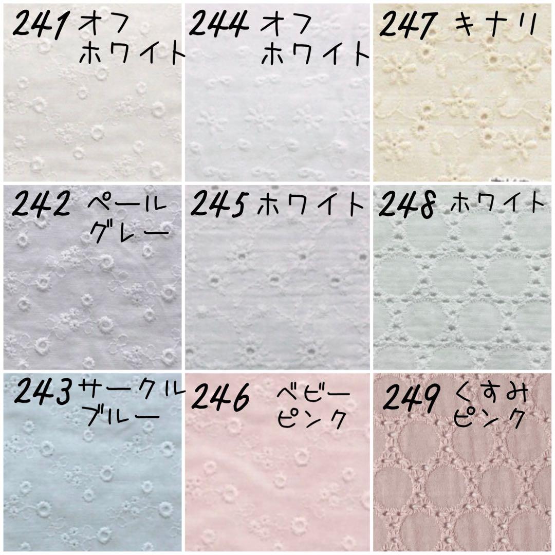 【生地一覧③】＊ハンドメイド