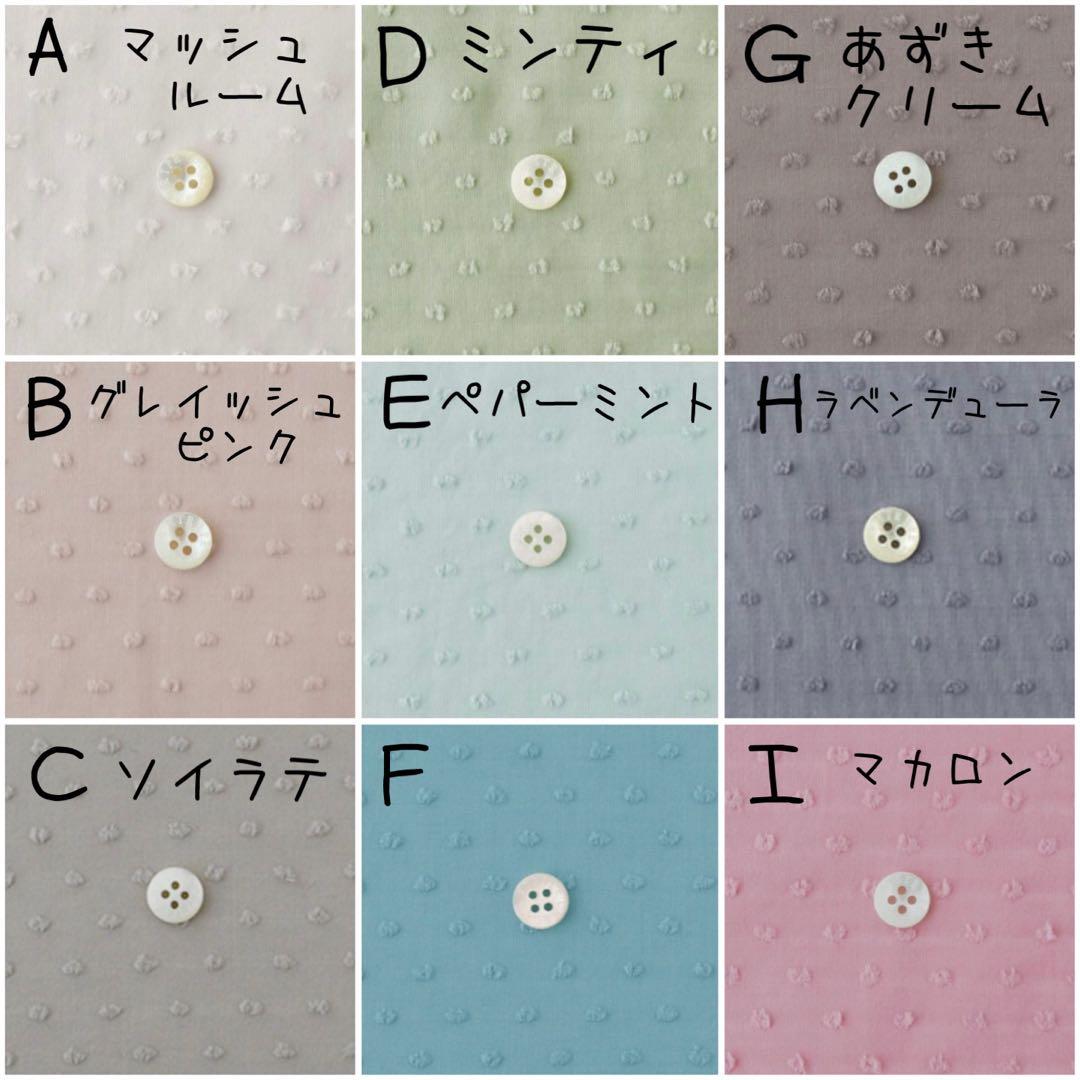 【生地一覧③】＊ハンドメイド