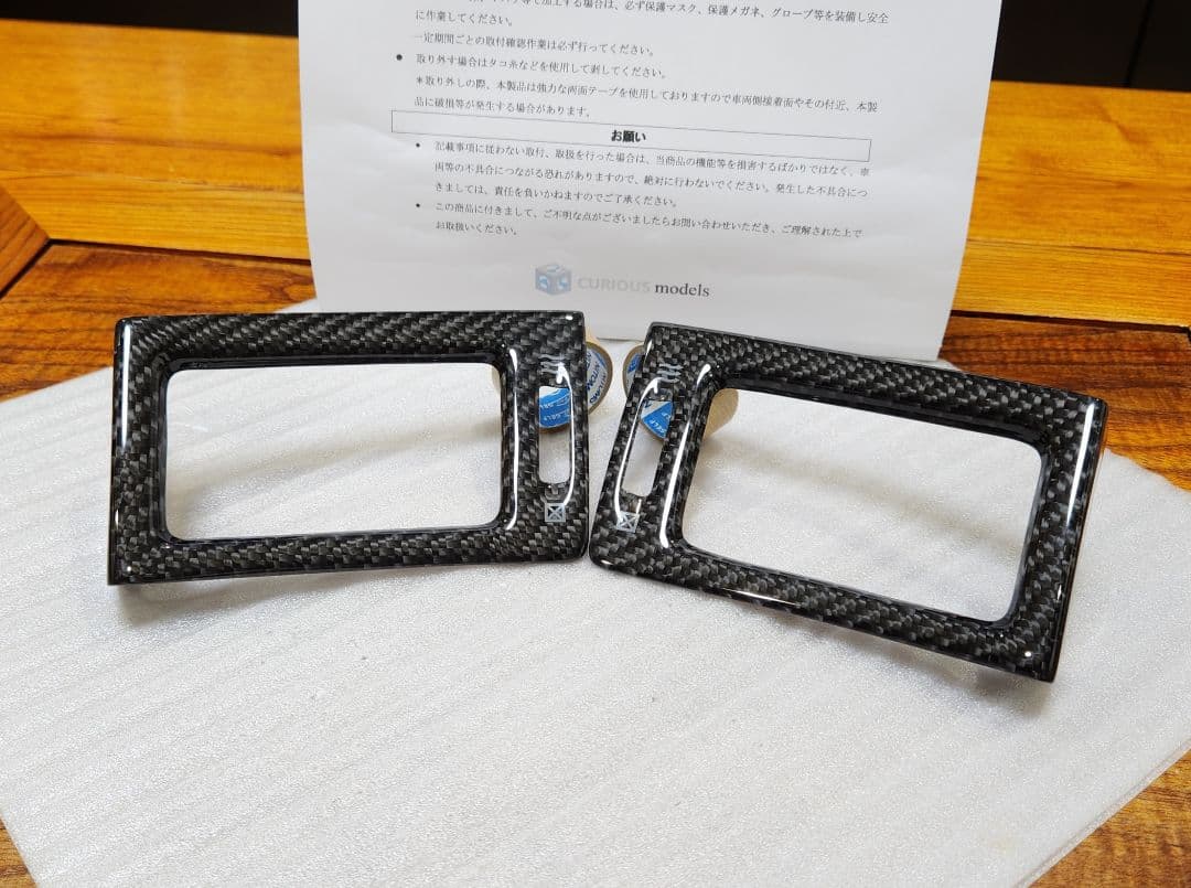 キュリオスモデルス｜ベンチレーター パネル 綾織カーボン│Y51 フーガ