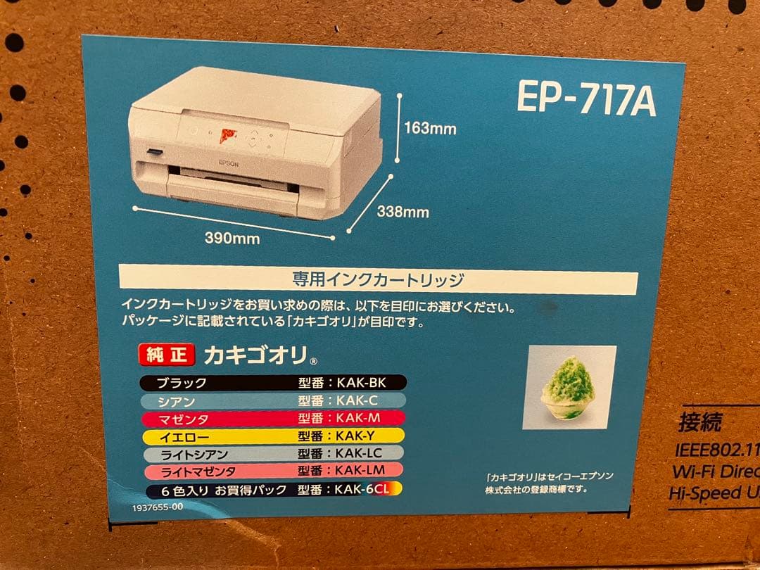 EPSON EP-717A インクジェットプリンター