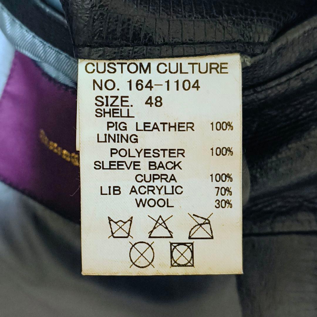 CUSTOM CULTURE パイソン型押し シングル レザージャケット