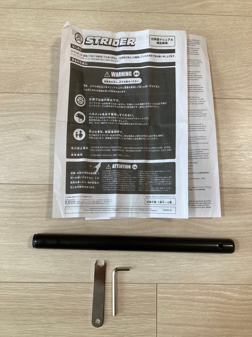 【箱あり・美品】ストライダー 12インチ　スポーツモデル　オレンジ