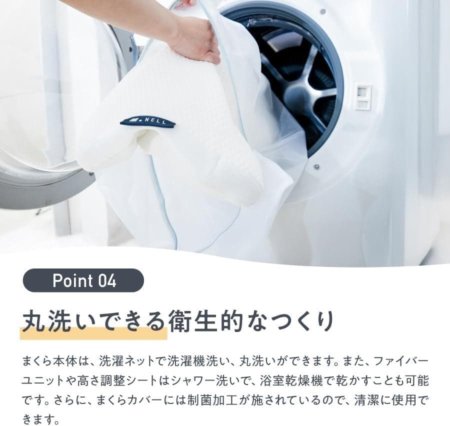 【開封済・未使用】 NELL まくら 枕 安眠 快眠 枕カバー付き 体圧分散