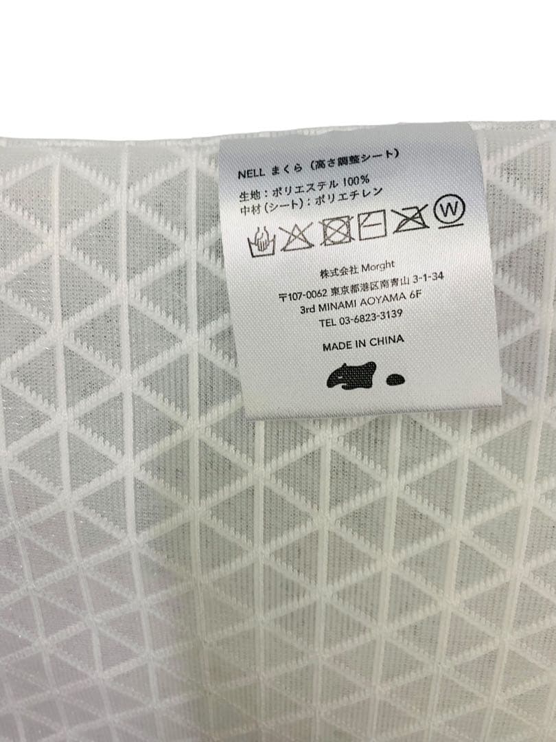 【開封済・未使用】 NELL まくら 枕 安眠 快眠 枕カバー付き 体圧分散