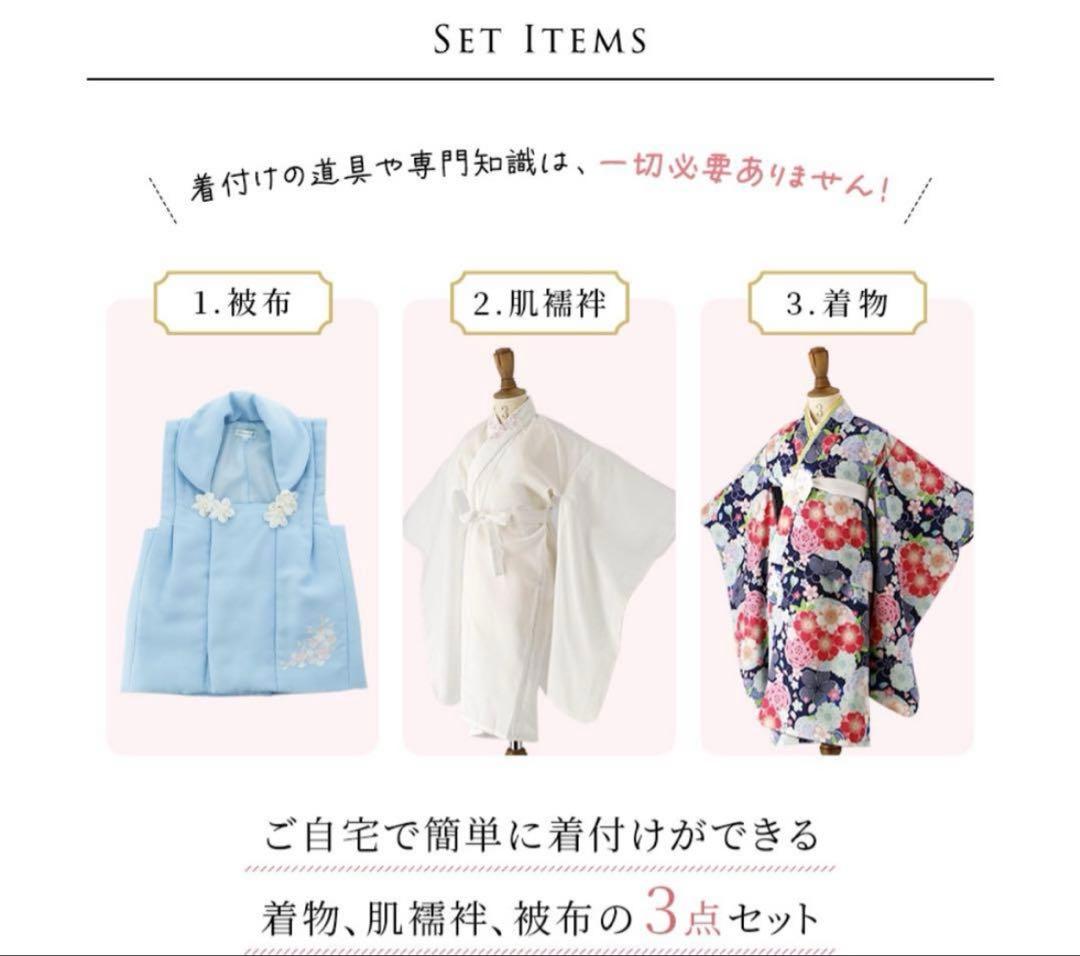 キャサリンコテージ　七五三　3歳　被布　100cm