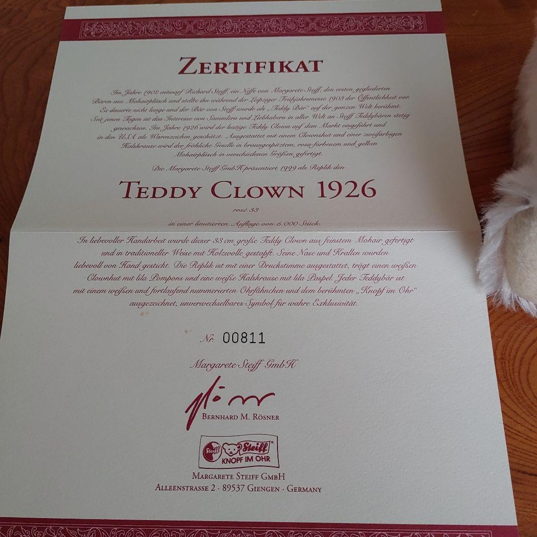 シュタイフのテディベア