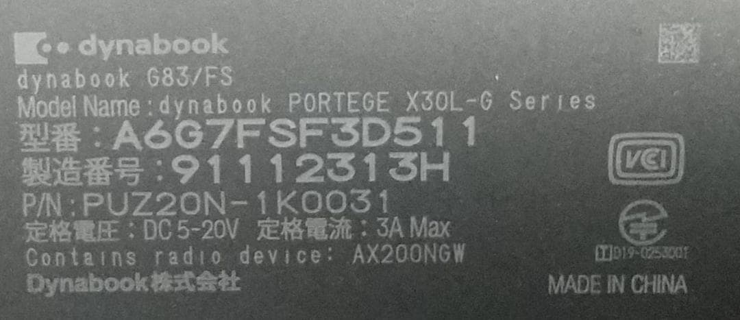 【10世代 i5】13.3型 dynabook G83/FS 16GB オフィス