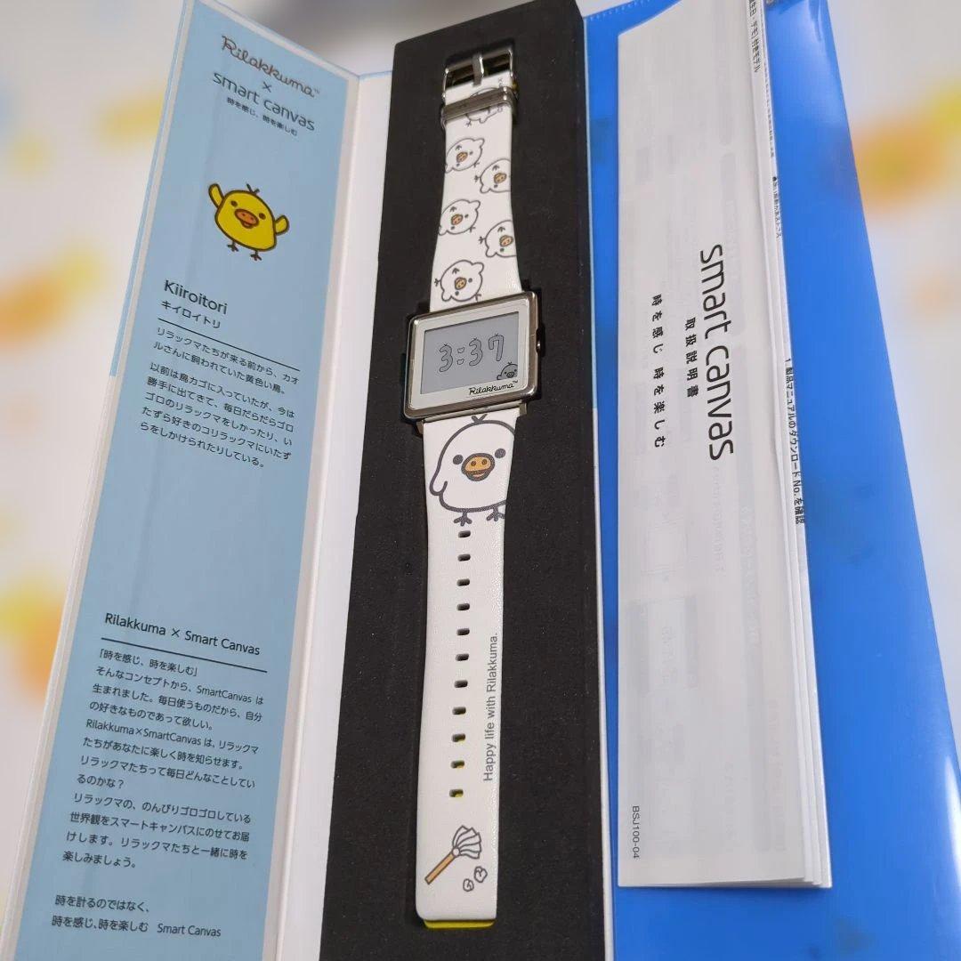 リラックマ　Smart Canvas スマートキャンバス エプソン　稼働品