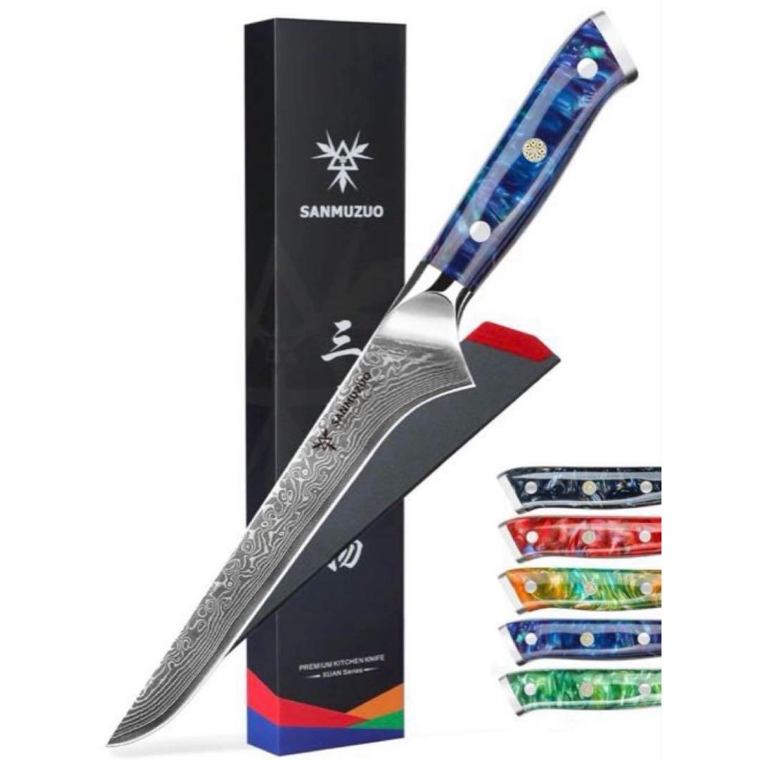 サファイアブルー SANMUZUO ボニングナイフ 7インチ フィレナイフ