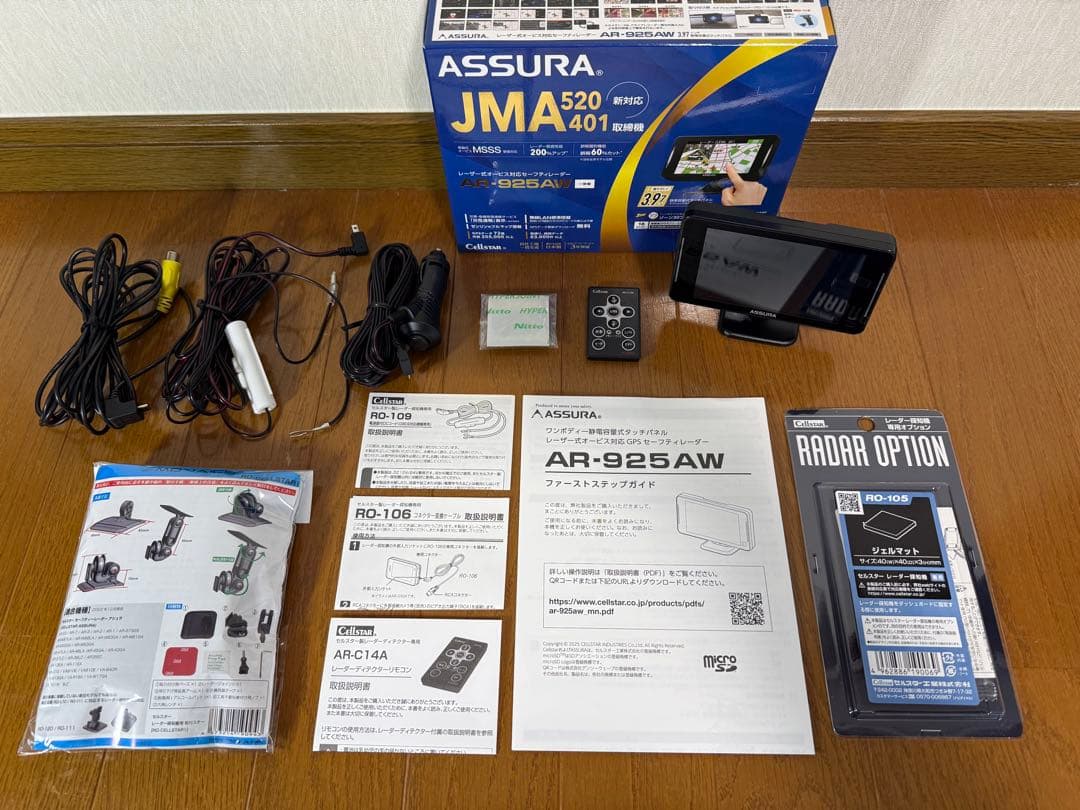 セルスター ASSURA AR-925AW レーダー探知機本体