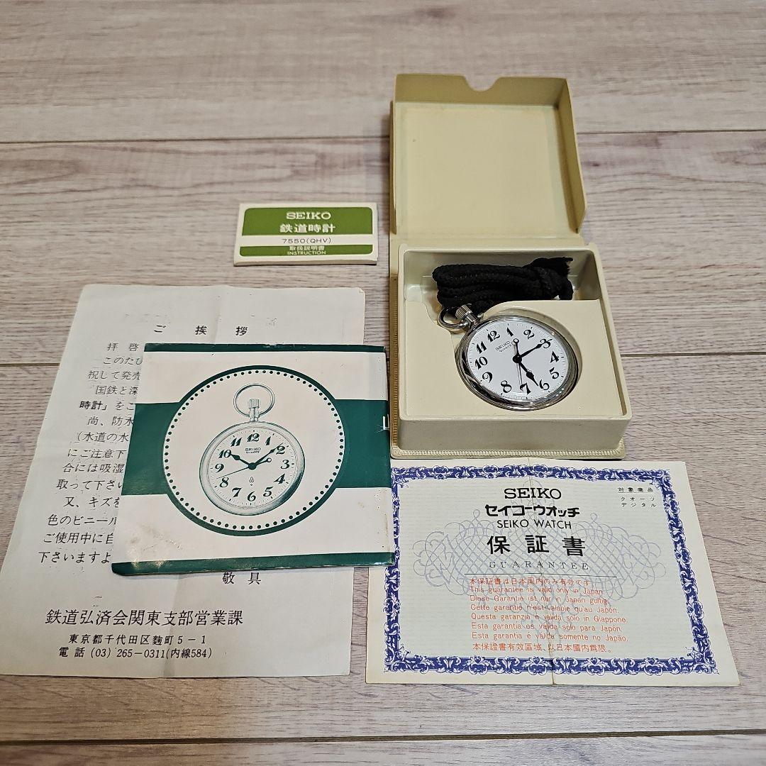 ☆週末セ―ル☆セイコー山陽新幹線博多開業10周年記念鉄道時計 懐中時計