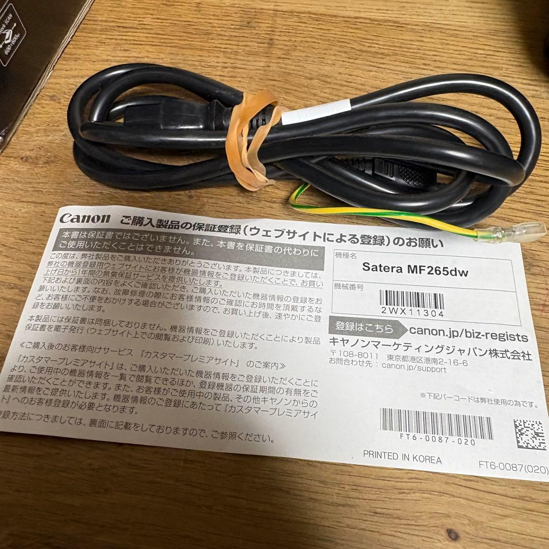 Canon Satera MF265dw モノクロレーザービームプリンタ複合機