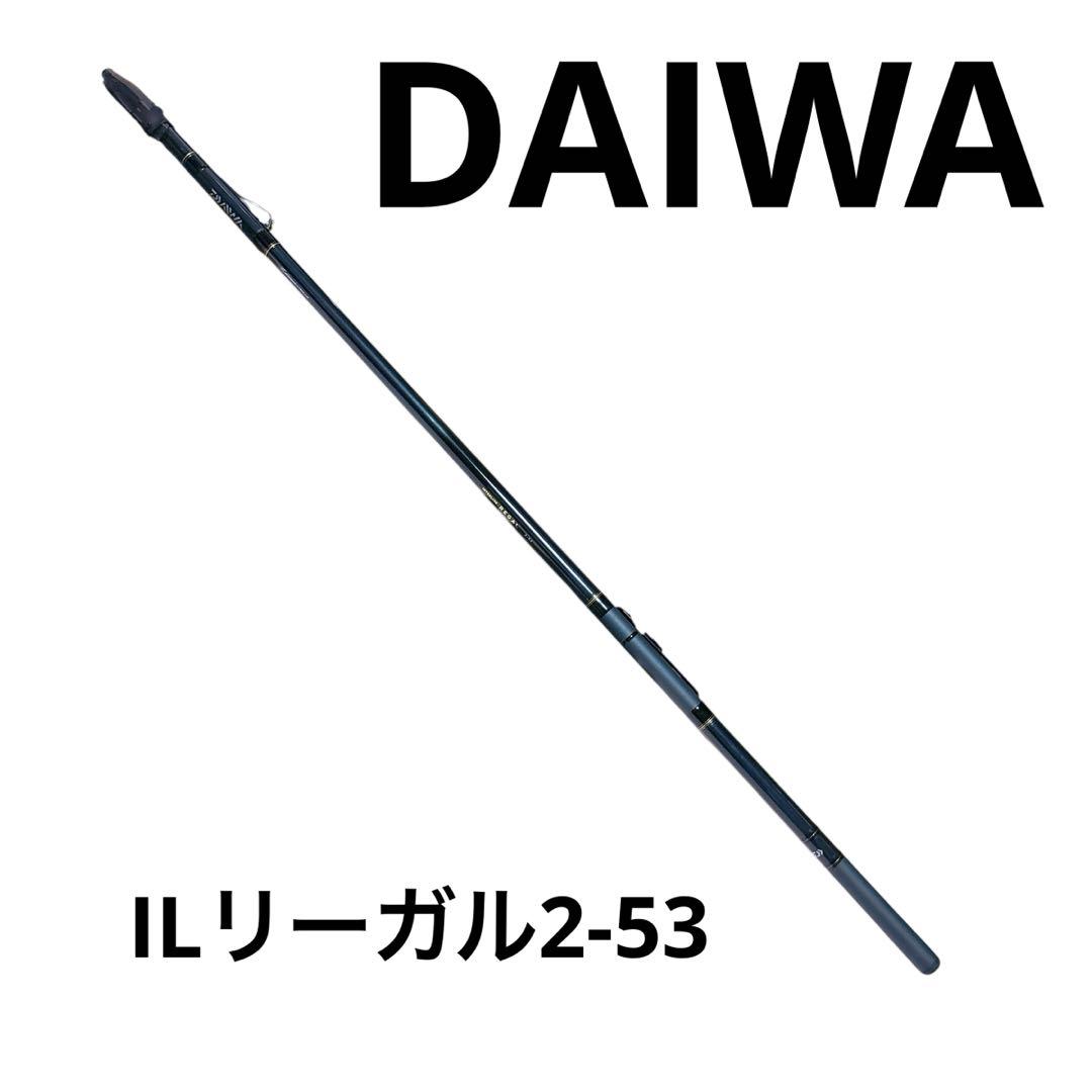 DAIWA インターライン IL リーガル 2-53 中通し 磯 堤防 ダイワ