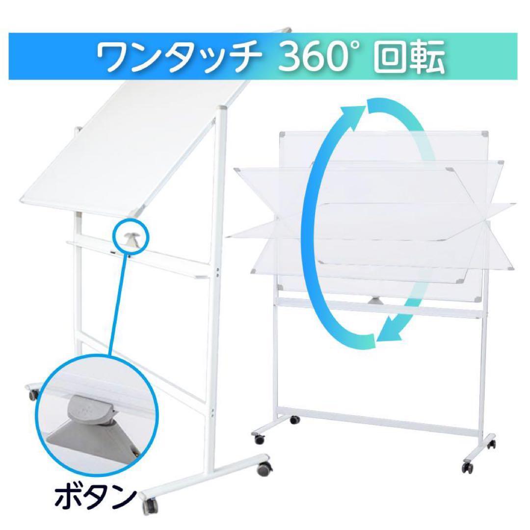 【中古】ホワイトボード 1800×900 脚付 両面 回転式 オフィス 家庭用