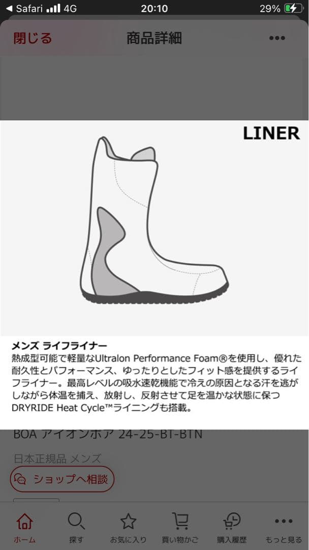 い*ぴ様 Burton ION サイズ8 （26.0）　ダブルBoA