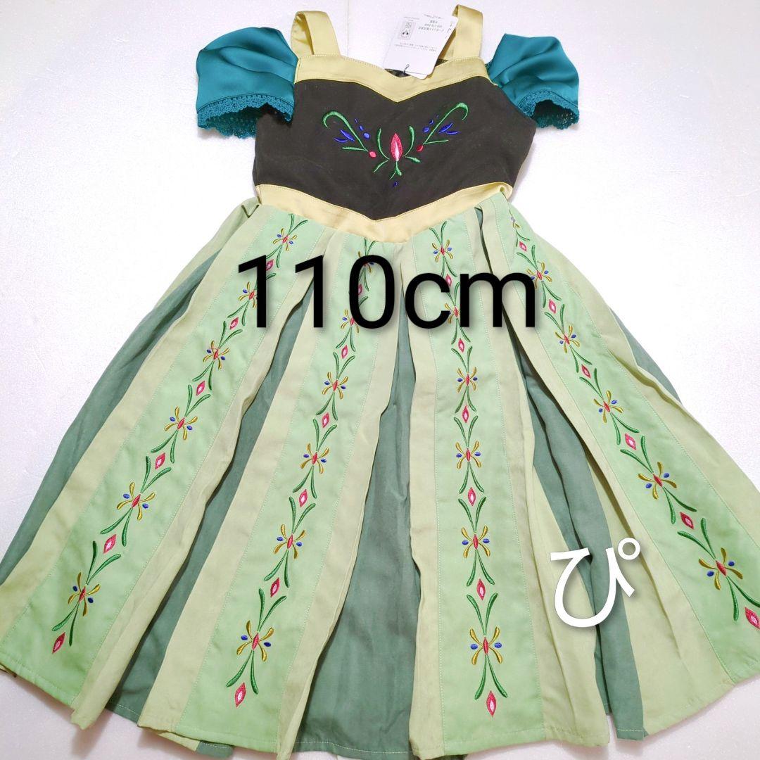 ディズニー バースデイ コトリ アナと雪の女王 アナ 戴冠式 ドレス 110cm