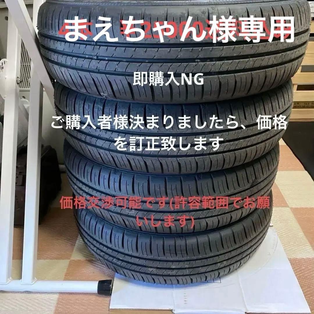 DUNLOP 15インチ① 新車外し4本セット