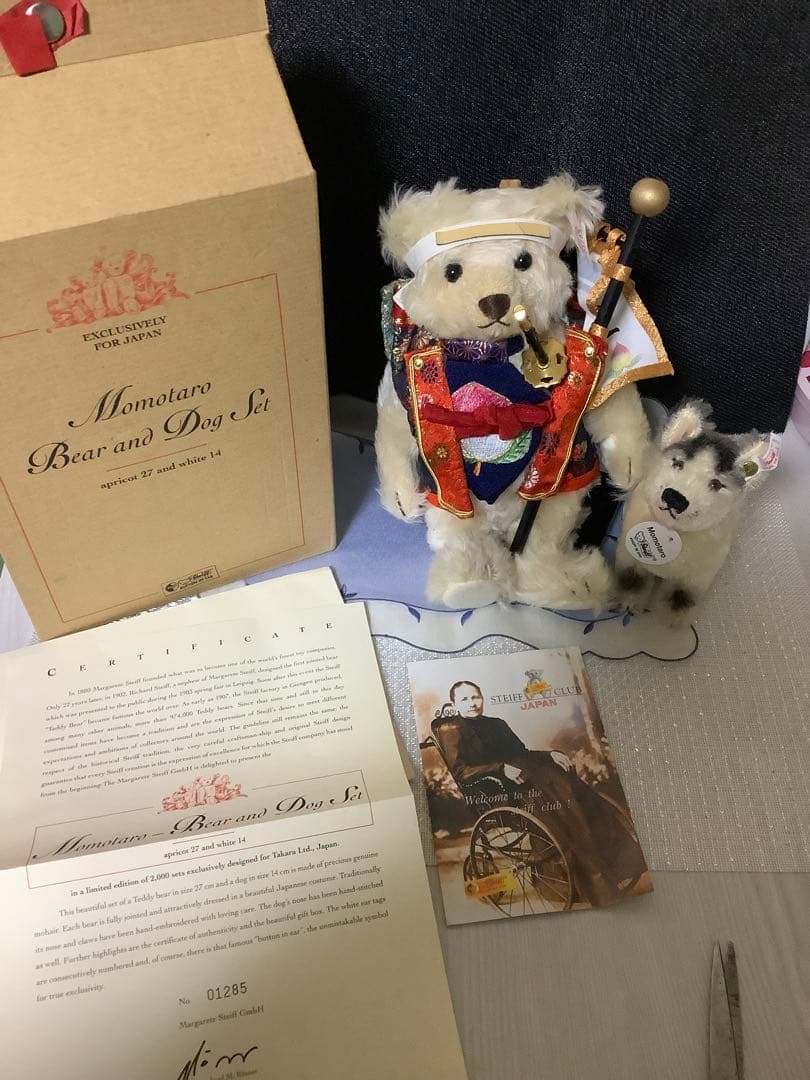 Steiff Momotaro Bear and Dog Set 日本限定品