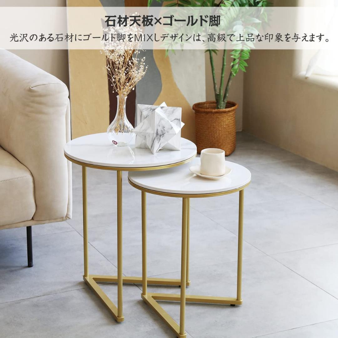 エレガント 焼結石ゴールド脚 ネストテーブルセット 2脚