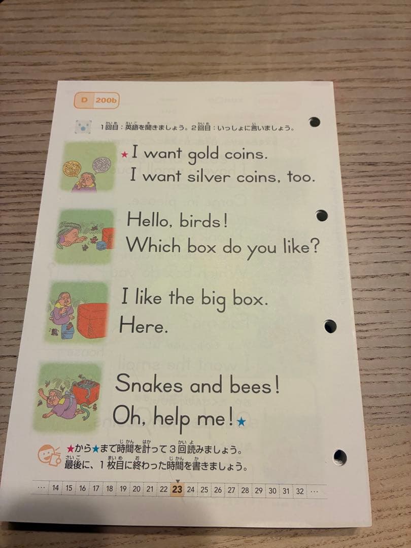 公文 英語プリント