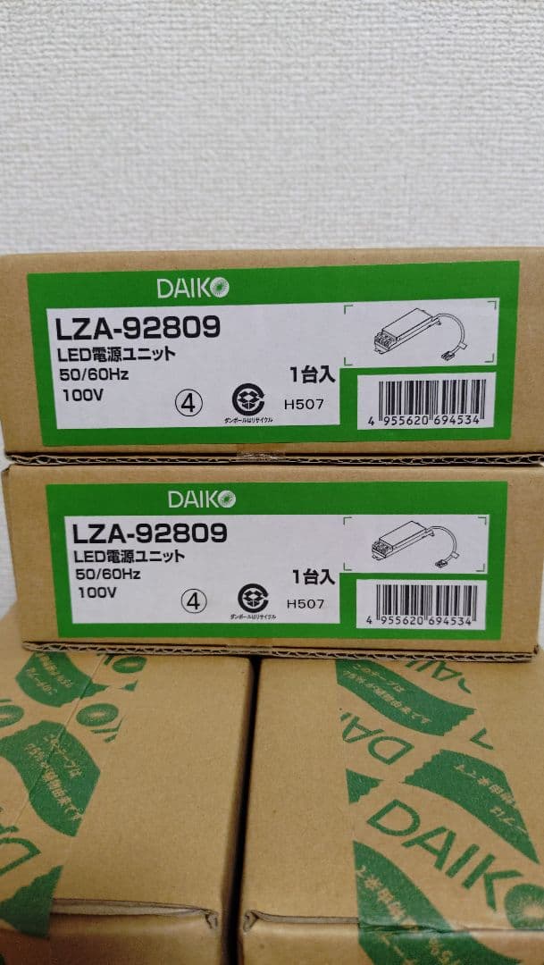 LZD-93630AWW ユニバーサルダウンライト75Φ2台（電源ユニット付き）