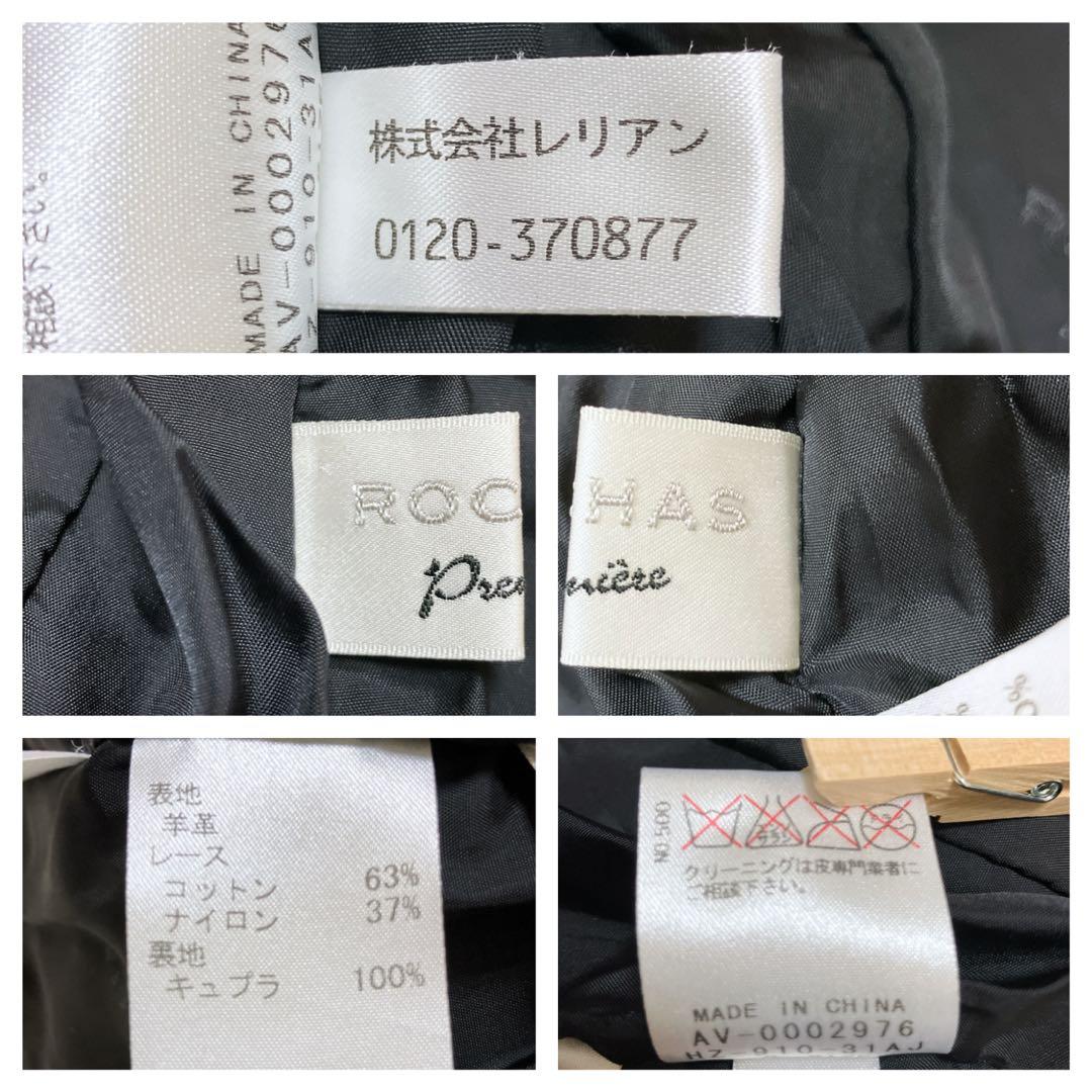 【美品】ROCHAS シープスキン レザージャケット レース 濃茶　Mサイズ