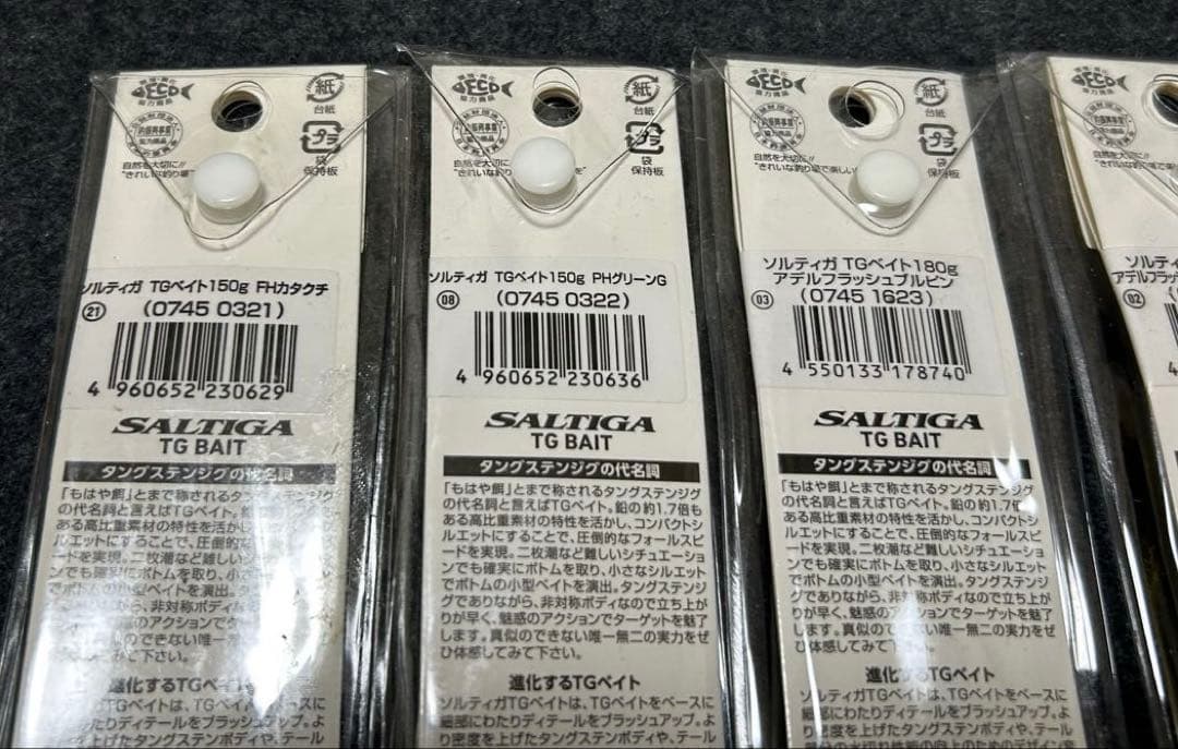 ⑤ダイワ TGベイト 180g 、150g、FKジグセット 取り付けフック付き！