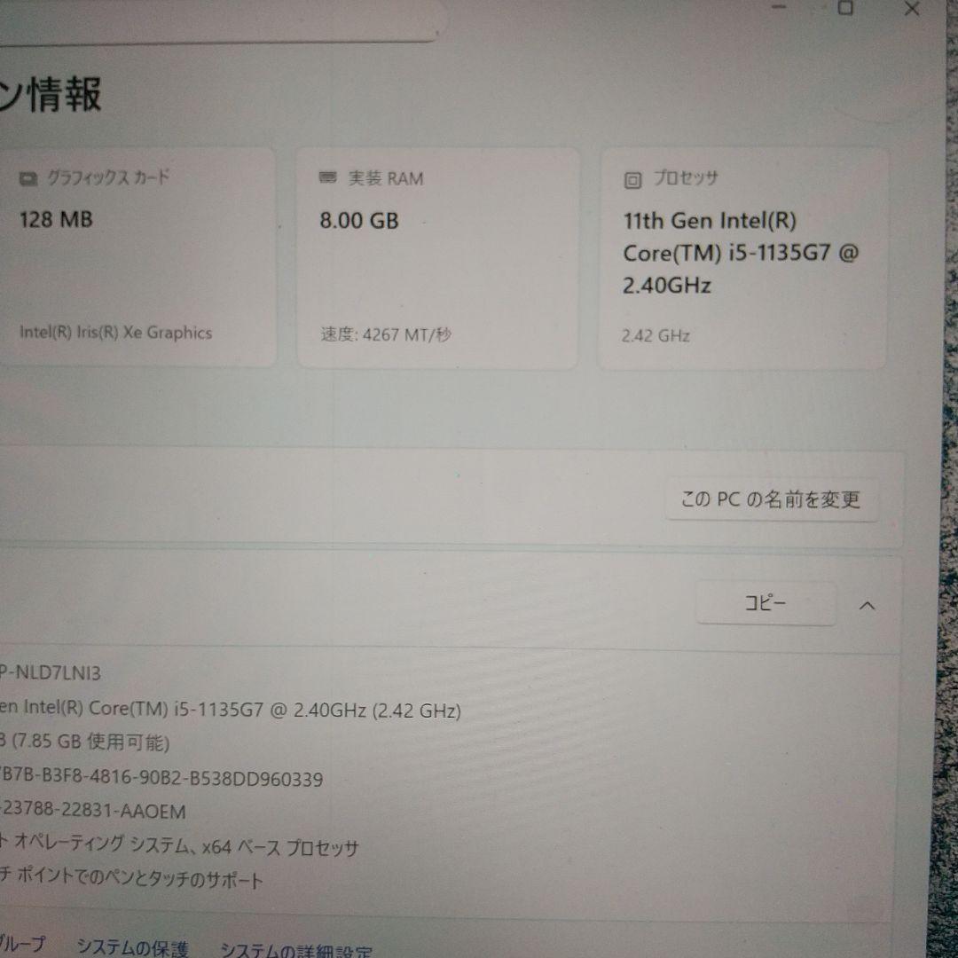 早め処分！今月末までの出品です。Surface Laptop ４のジャンク品扱い